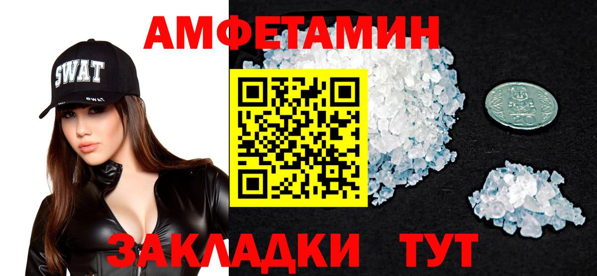 Амфетамин Розовый  Amphetamine  АМФ  Вход с VPN  hydra ТОР  Асбест 