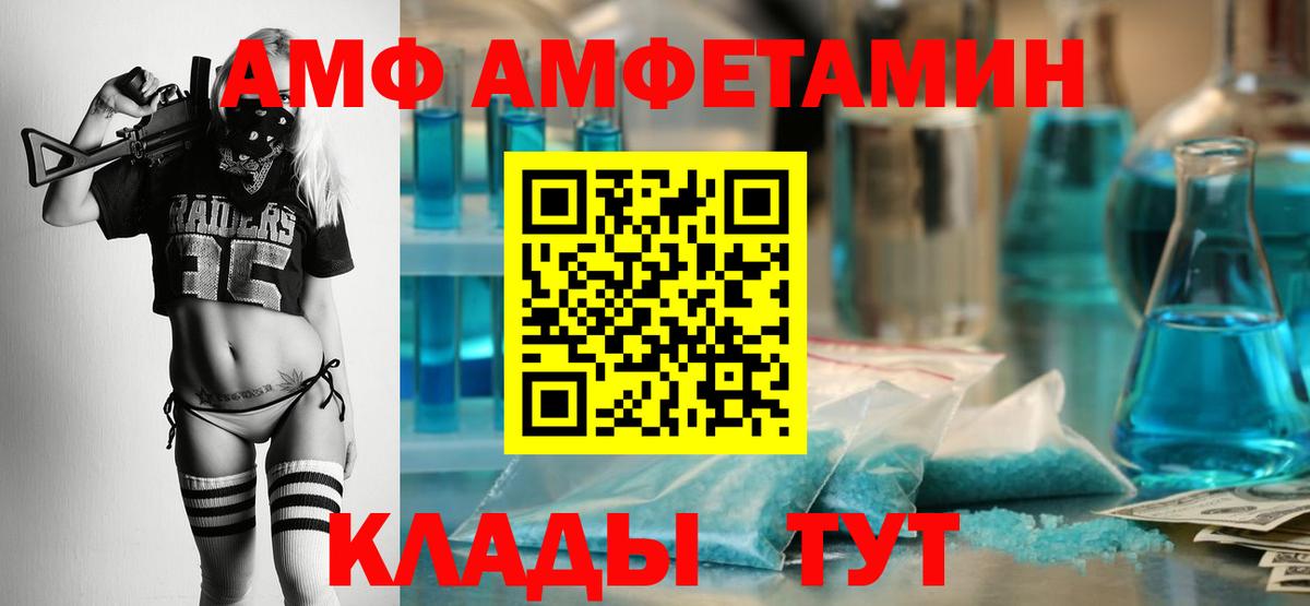 Амфетамин Premium Асбест