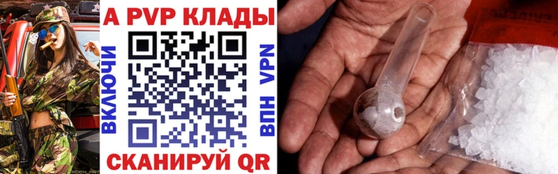 Альфа ПВП Crystall  Асбест 