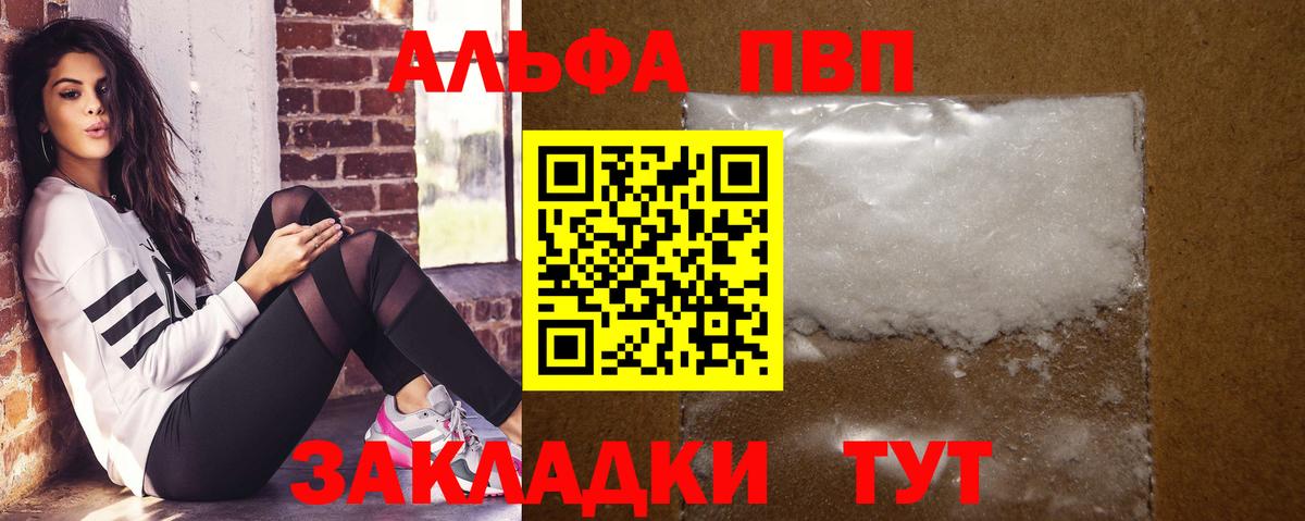 Alpha-PVP VHQ Асбест