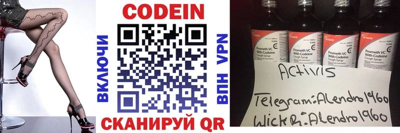 ОМГ ОМГ зеркало  Асбест  Кодеиновый сироп Lean Purple Drank  где продают  