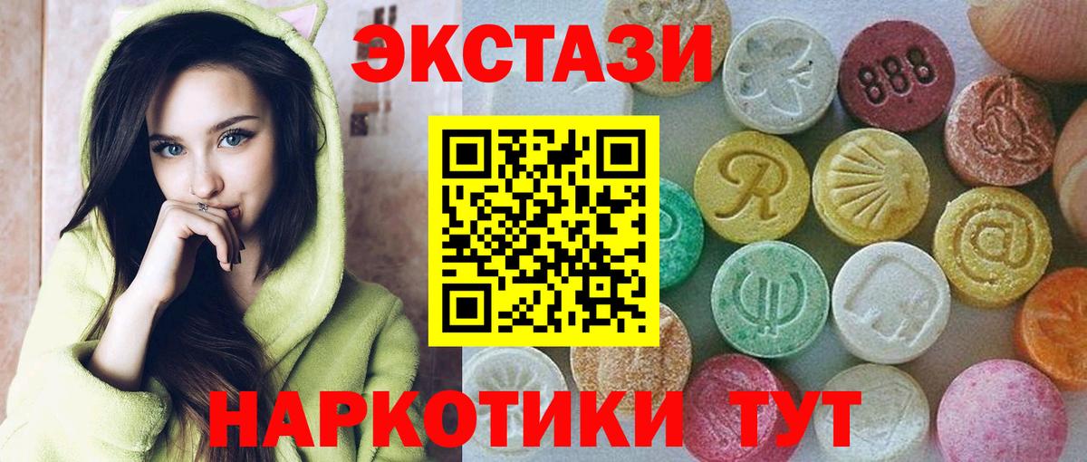 ЭКСТАЗИ  Вход с VPN  ЭКСТАЗИ mix  Асбест  Ecstasy mix 