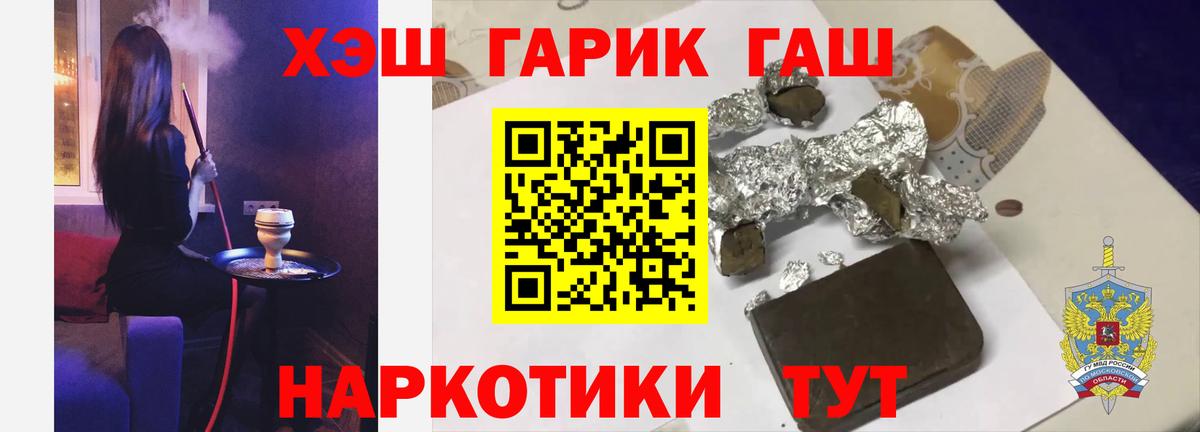 ГАШ 40% ТГК Асбест