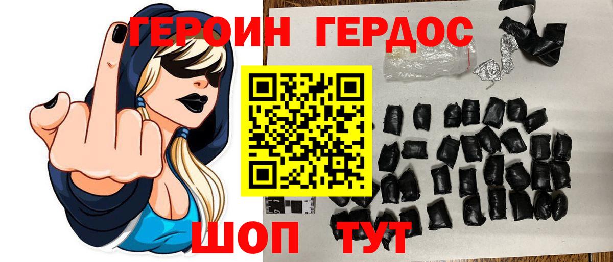 ГЕРОИН Heroin Асбест