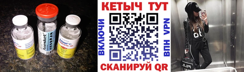 КЕТАМИН ketamine  Асбест 