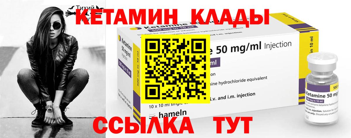 КЕТАМИН VHQ  КЕТАМИН VHQ  Асбест  Вход с VPN 