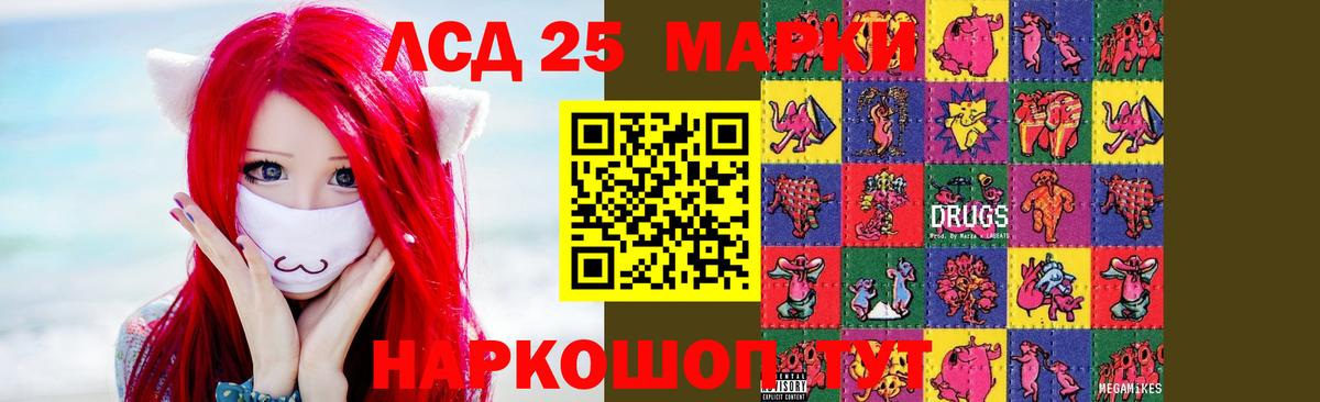 Лсд 25 экстази ecstasy  Лсд 25 экстази  Асбест  LSD-25 экстази кислота  Вход с VPN 