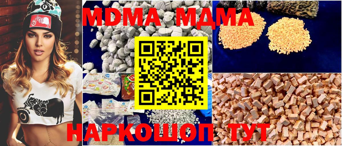 МДМА VHQ Асбест
