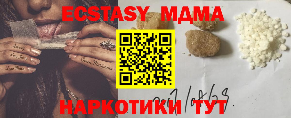 МДМА VHQ  Вход с VPN  МДМА crystal  Асбест 