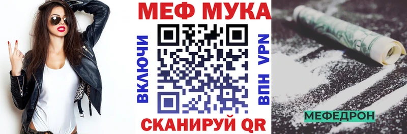 Меф мяу мяу мука Асбест