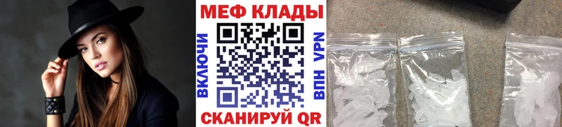 МЕФ кристаллы  магазин продажи наркотиков  мега ссылка  Асбест 