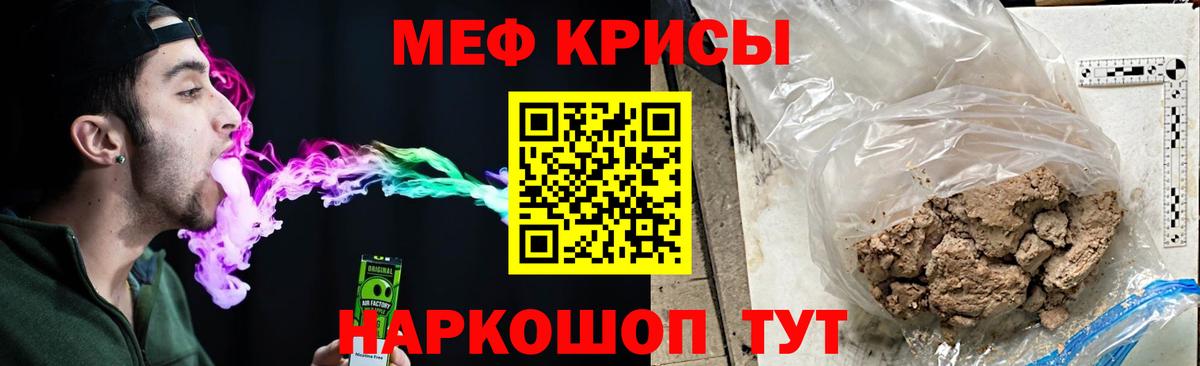 Мефедрон  Асбест