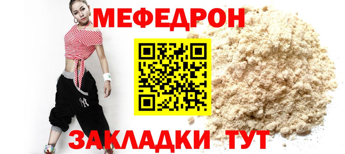 МЯУ-МЯУ VHQ  Меф  Асбест  МЯУ-МЯУ мука  Вход с VPN 