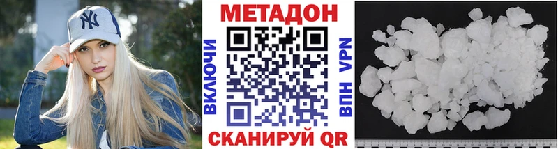 МЕТАДОН methadone  сколько стоит  Асбест 