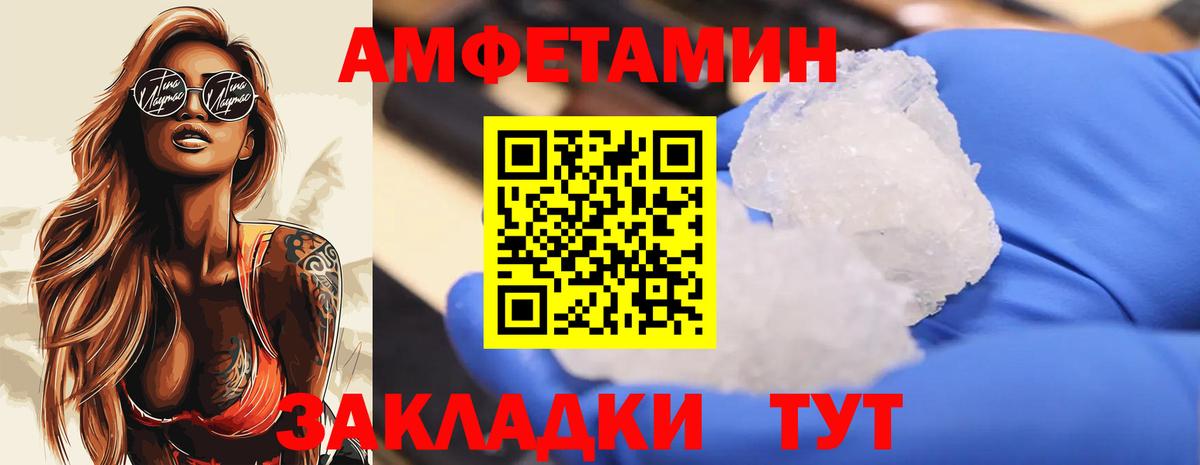 Метамфетамин кристалл  Метамфетамин кристалл  МЕТАМФЕТАМИН  Асбест  Вход с VPN 