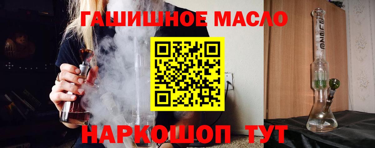 ТГК жижа Асбест