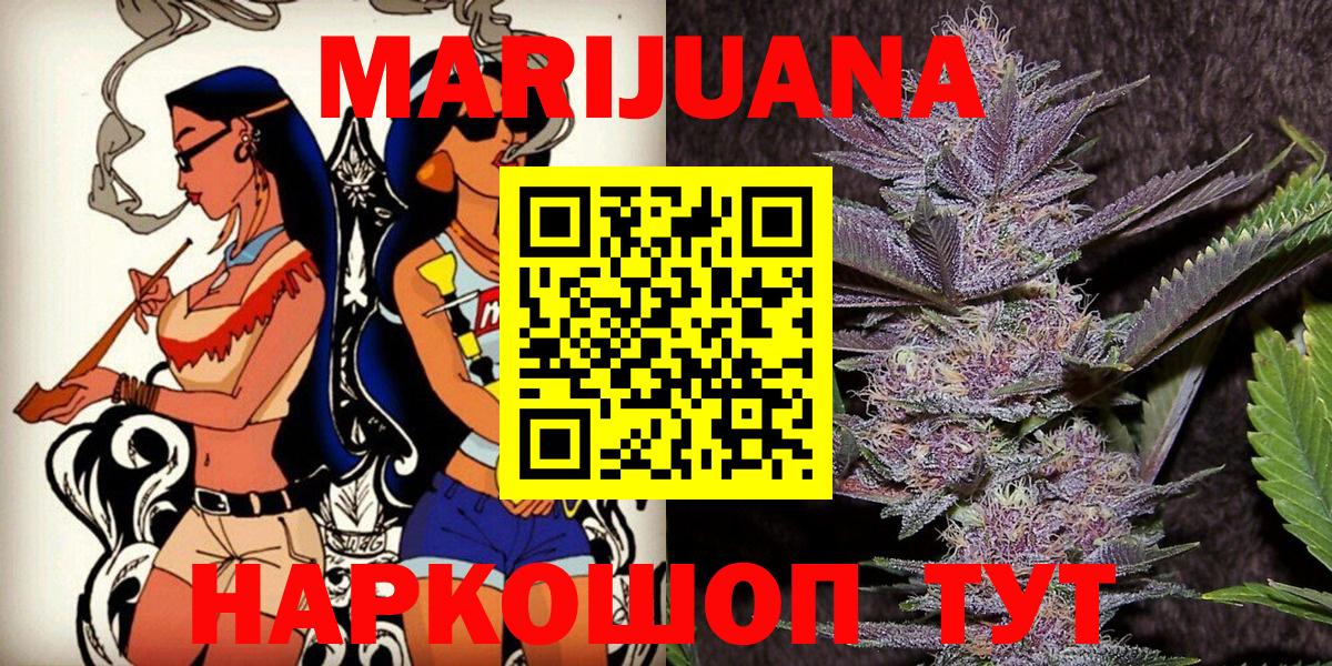 МАРИХУАНА семена  Вход с VPN  Марихуана Ganja  Асбест 